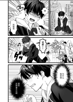 Page 3 of 【銀つき】異世界触手【chinese】