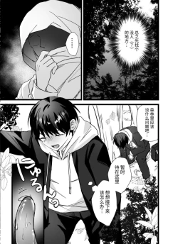 Page 4 of 【銀つき】異世界触手【chinese】