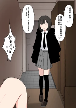 Page 13 of Koukando 100% no Do-S Kouhai Kanojo