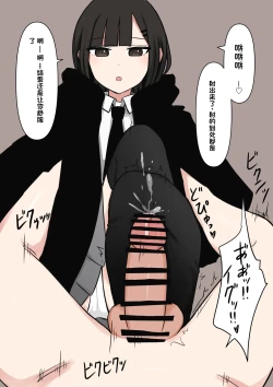 Page 31 of Koukando 100% no Do-S Kouhai Kanojo