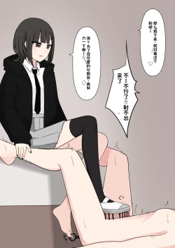 Page 33 of Koukando 100% no Do-S Kouhai Kanojo