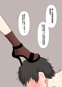 Page 53 of Koukando 100% no Do-S Kouhai Kanojo