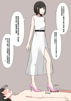 Page 71 of Koukando 100% no Do-S Kouhai Kanojo