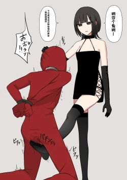 Page 75 of Koukando 100% no Do-S Kouhai Kanojo