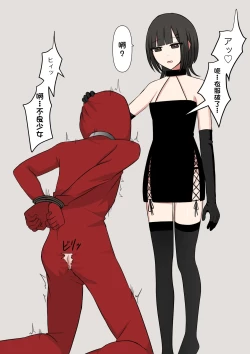 Page 76 of Koukando 100% no Do-S Kouhai Kanojo