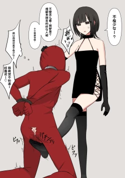 Page 77 of Koukando 100% no Do-S Kouhai Kanojo