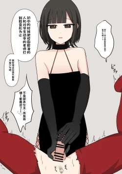 Page 79 of Koukando 100% no Do-S Kouhai Kanojo