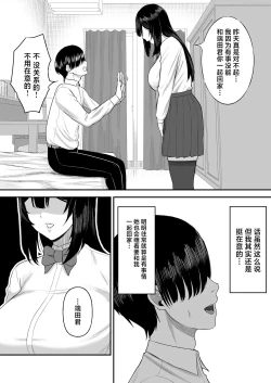 Page 11 of Ai no Omoi Kanojo wa Boku no Tame ni Hamedori o Tottekitekureru