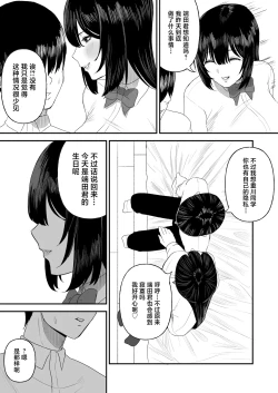 Page 12 of Ai no Omoi Kanojo wa Boku no Tame ni Hamedori o Tottekitekureru