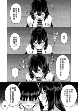 Page 20 of Ai no Omoi Kanojo wa Boku no Tame ni Hamedori o Tottekitekureru