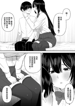 Page 6 of Ai no Omoi Kanojo wa Boku no Tame ni Hamedori o Tottekitekureru