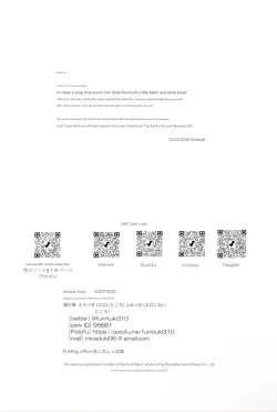 Page 26 of Innyuu Majo