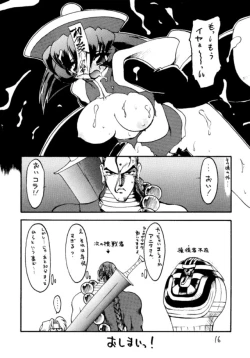 Page 15 of Ayashii Hon 5