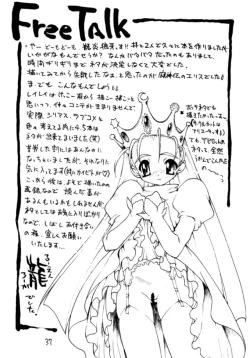 Page 36 of Ayashii Hon 5