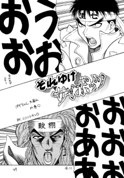 Page 48 of Ayashii Hon 5
