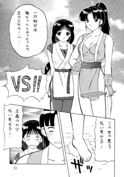 Page 50 of Ayashii Hon 5
