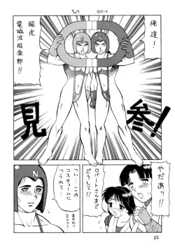 Page 51 of Ayashii Hon 5