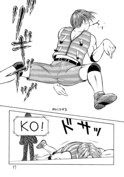 Page 56 of Ayashii Hon 5