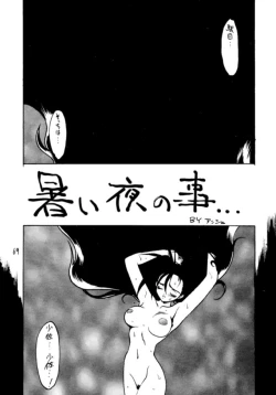 Page 68 of Ayashii Hon 5