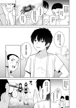 Page 4 of Kyou kara Kazoku, Soshite Koibito. Ch. 35