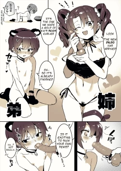 Page 1 of 姉弟え○ちお絵かき！