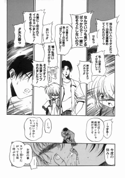 Page 111 of Nureiro no Junjou