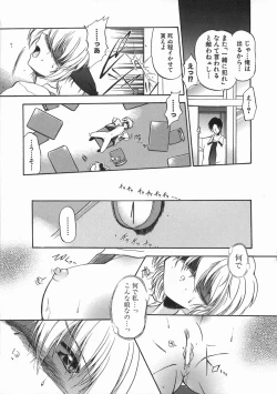 Page 113 of Nureiro no Junjou