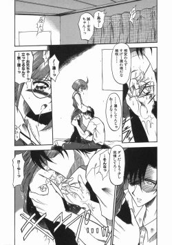 Page 139 of Nureiro no Junjou