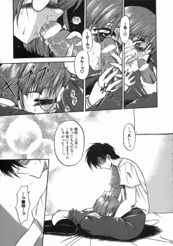 Page 143 of Nureiro no Junjou