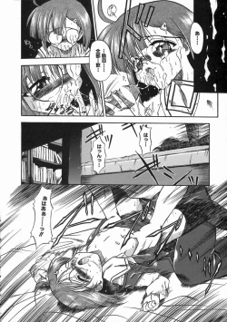 Page 144 of Nureiro no Junjou