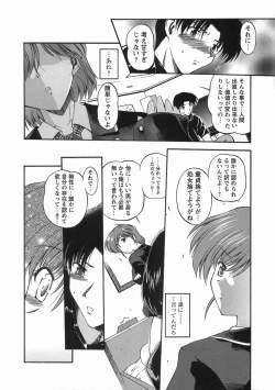 Page 14 of Nureiro no Junjou