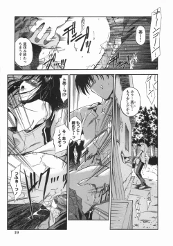 Page 25 of Nureiro no Junjou