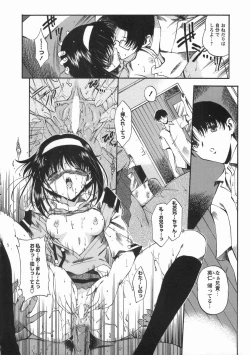 Page 34 of Nureiro no Junjou