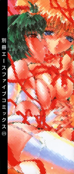 Page 3 of Nureiro no Junjou