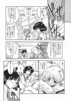 Page 43 of Nureiro no Junjou