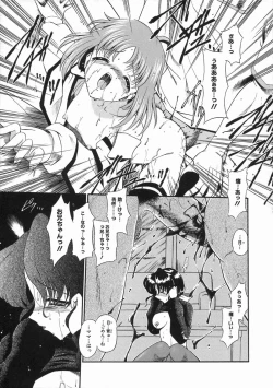 Page 67 of Nureiro no Junjou