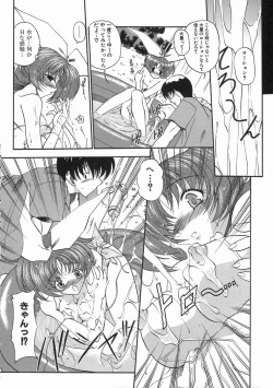 Page 94 of Nureiro no Junjou