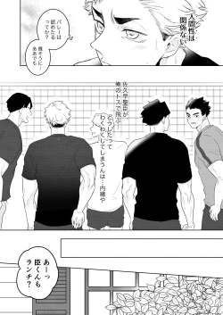 Page 12 of 人でなしの体温