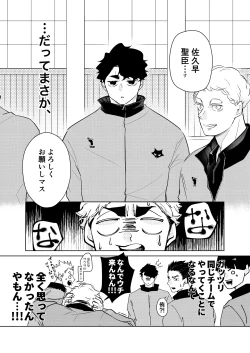 Page 5 of 人でなしの体温