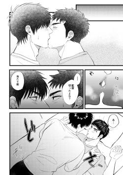 Page 31 of 配信を開始しました