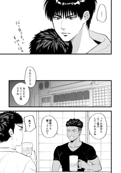 Page 6 of 配信を開始しました