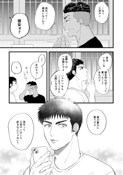 Page 8 of 配信を開始しました