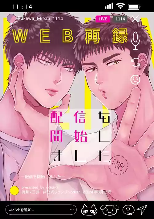 Download 配信を開始しました