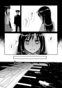 Page 104 of Netsuzou Fleet 02 Hitokappuwan-nite