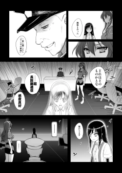 Page 112 of Netsuzou Fleet 02 Hitokappuwan-nite