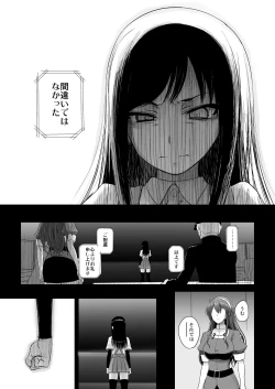 Page 118 of Netsuzou Fleet 02 Hitokappuwan-nite