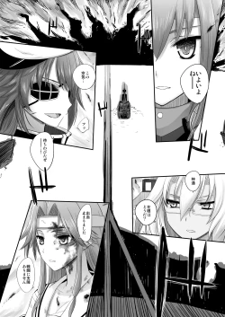 Page 122 of Netsuzou Fleet 02 Hitokappuwan-nite