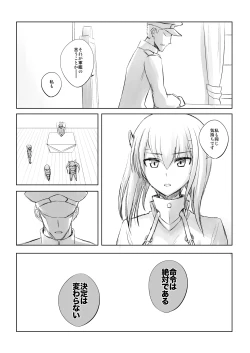 Page 12 of Netsuzou Fleet 02 Hitokappuwan-nite