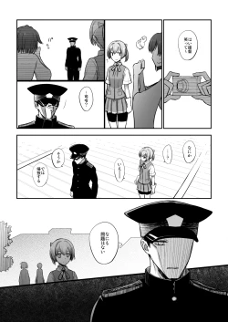 Page 151 of Netsuzou Fleet 02 Hitokappuwan-nite