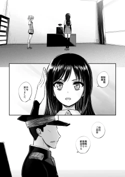 Page 155 of Netsuzou Fleet 02 Hitokappuwan-nite